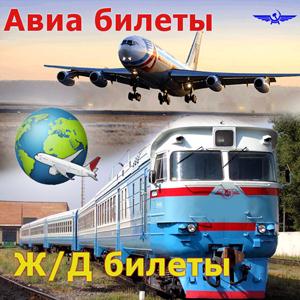 Авиа- и ж/д билеты Евпатории