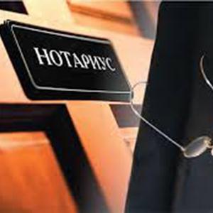 Нотариальные услуги Евпатории