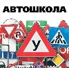 Автошколы в Евпатории