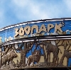 Зоопарки в Евпатории